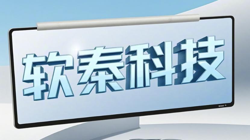 软秦汽车外贸ERP系统：定制化解决方案助力新能源汽车全球业务拓展