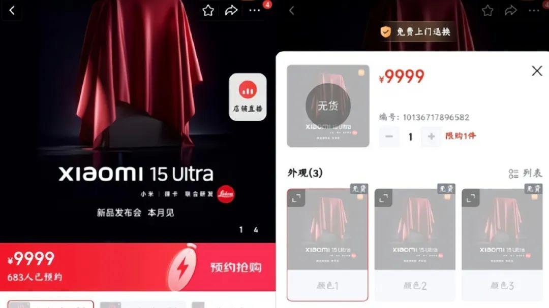 小米15Ultra价格曝光，雷军这次很良心！