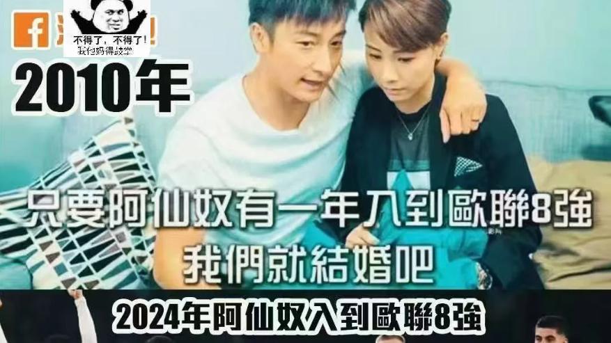 方力申叶萱结婚照曝光，网友却心疼邓丽欣：我们的青春结束了！