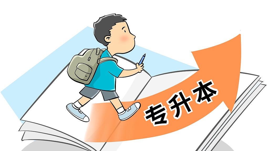 专升本最后一个月，根本来不及了！
