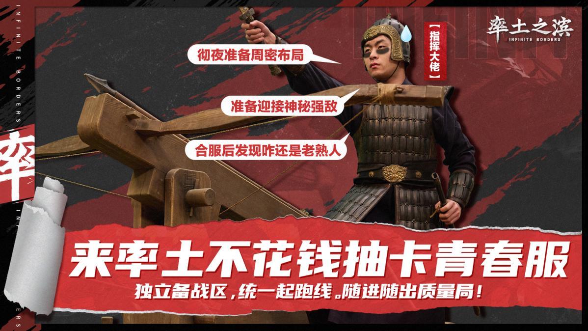 网易用一招强势逆袭SLG圈：零氪抽卡，3天开34组服务器仍被挤爆