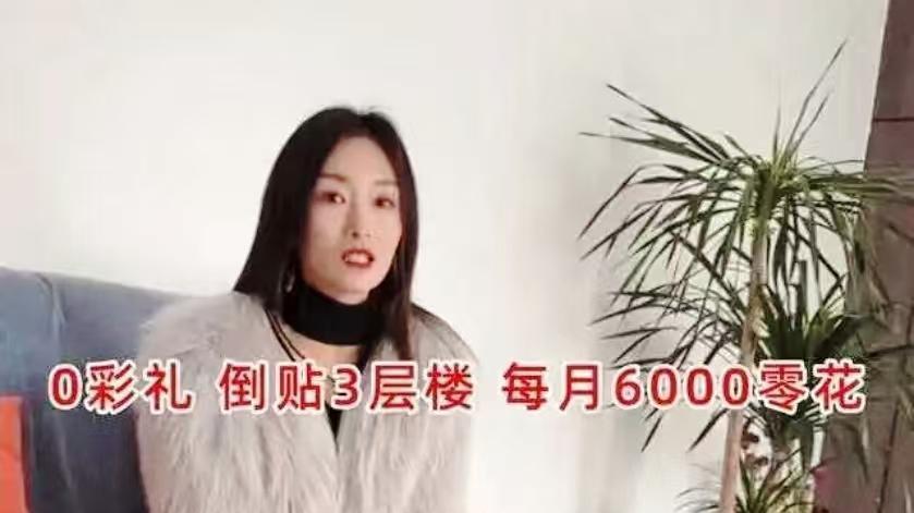 32岁离异单身妈妈，坐拥三层别墅百万存款，愿出6000元月薪招聘上门女婿。