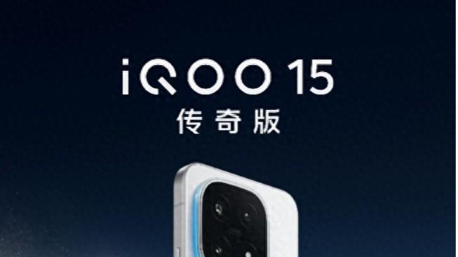7000mAh电池+40W无线，iQOO 15的快充组合更灵活了