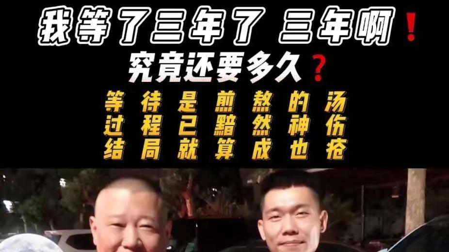 继杨议，侯耀文事件后，德云社再陷漩涡