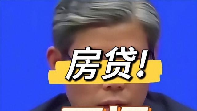 提前还房贷，是机智还是愚蠢，银行员工：许多人还在白白送钱！