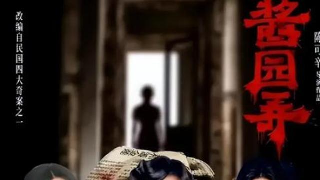 《酱园弄》自官宣起就被称为年度王炸，可谓是年度最受期待的银幕巨制，赚足了眼球，但上映口碑大翻车