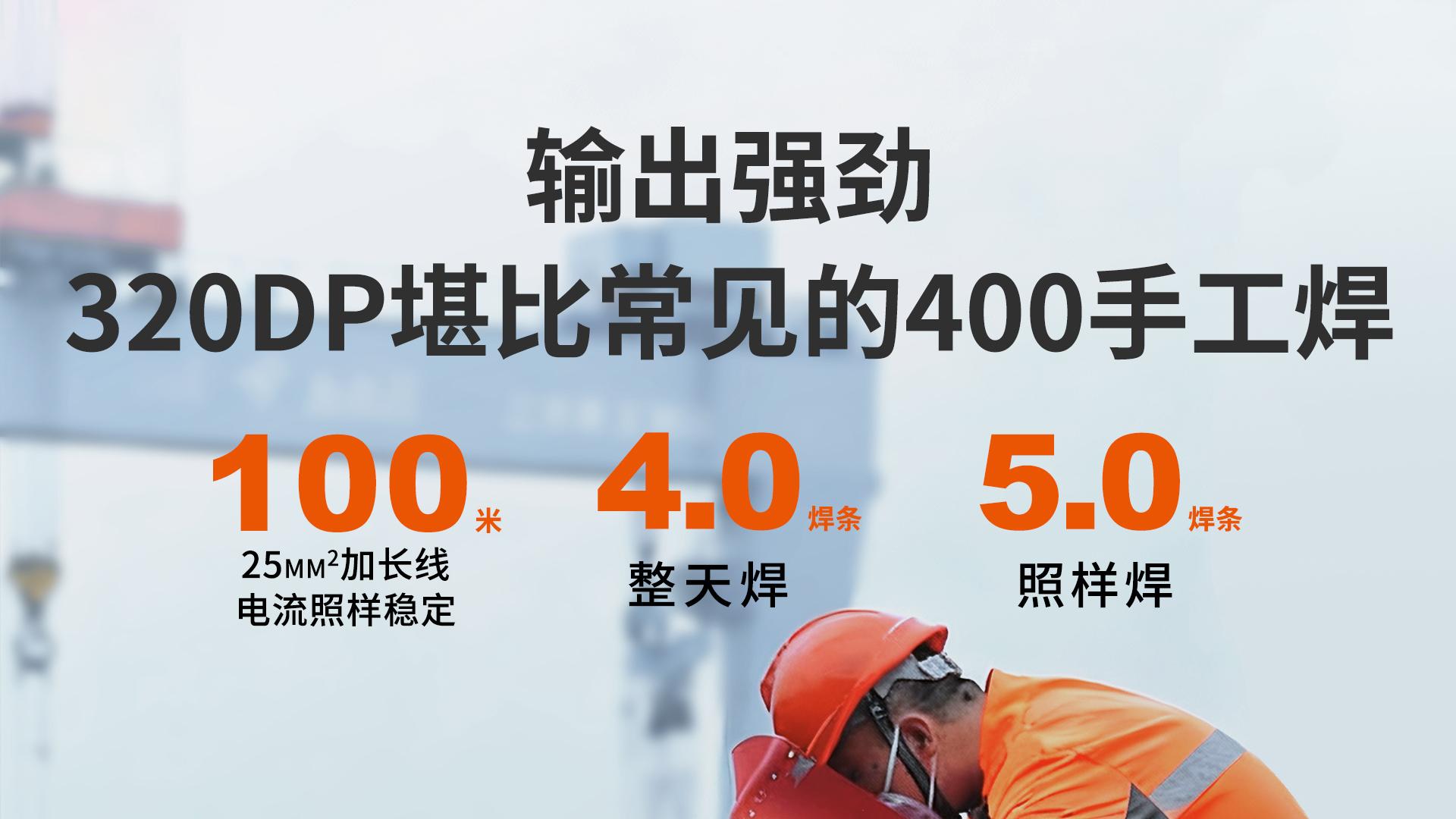 佳士E系列：有电就能焊，靠谱吗？