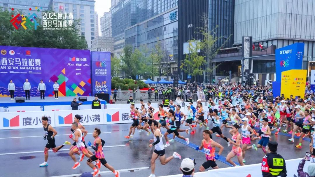 2025度小满西安马拉松｜数据见证赛事点燃千年古都消费热潮