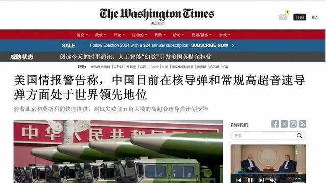 20艘航母也救不了美国，美情报局警告，中国高超武器领先全球