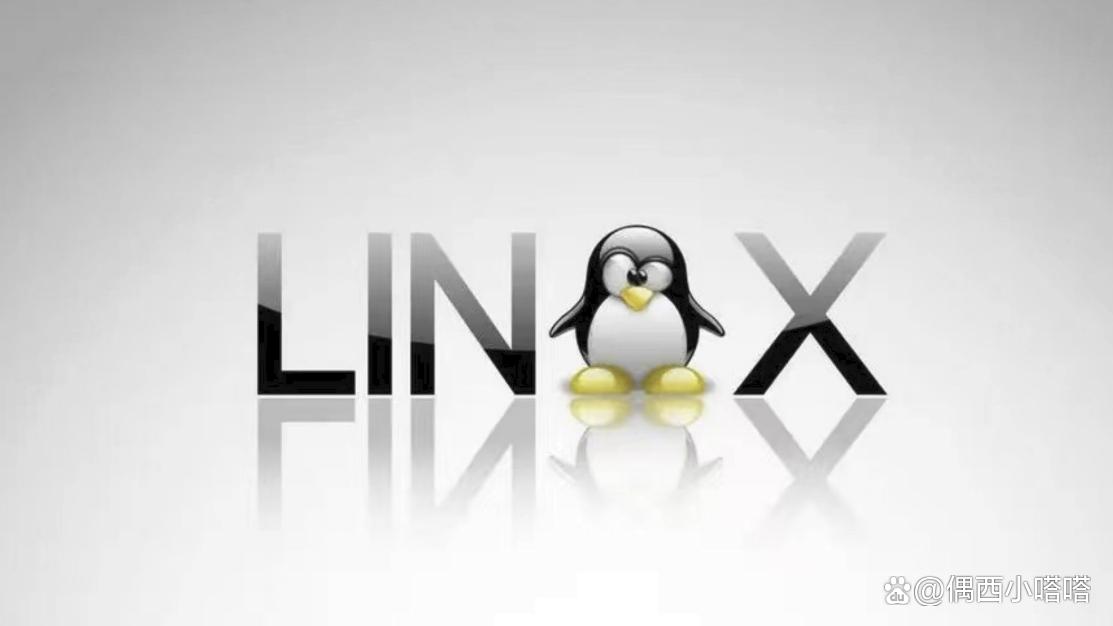 linux的特点有哪些？有哪些优势？有哪些情况不推荐使用？