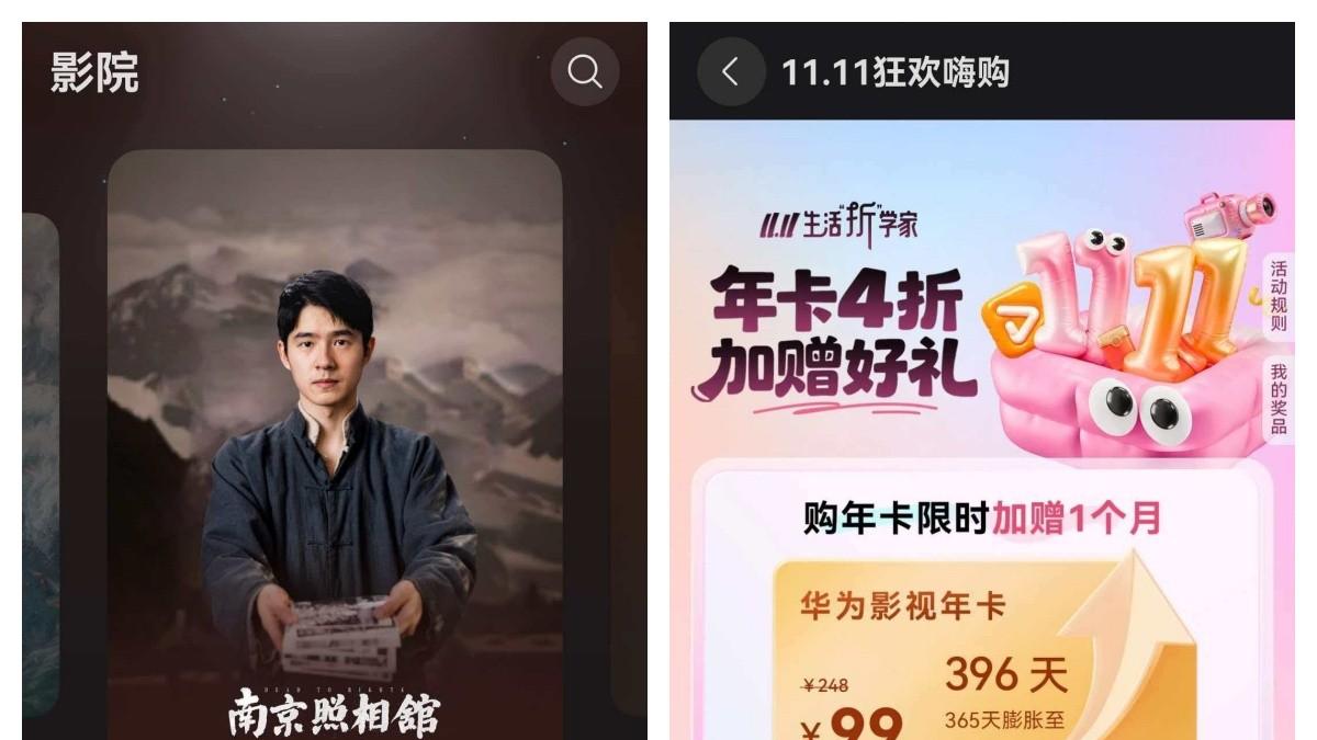 以前看片听歌是“凑合”，双11后鸿蒙的AI音画才是“享受” ！