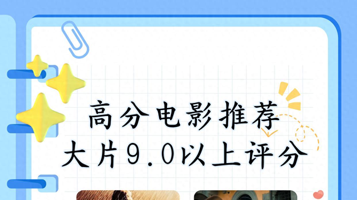 英文电影评分9.0以上推荐：每一部都能引发你的思考！最喜欢哪部