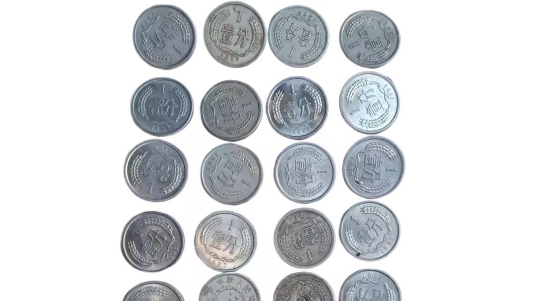 2112-硬分币收藏：分币里的时代印记，解码 “钢镚儿” 的收藏价值与文化基因