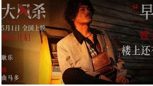 大风杀_高清1080P在线观看平台_腾讯视频