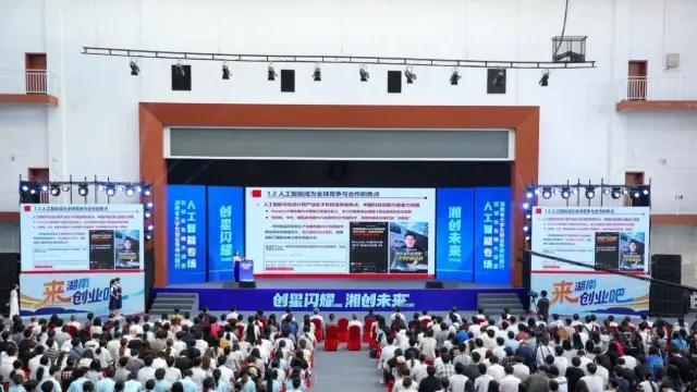 湖南工商大学就业好不好？创业零负担，政策资金全打包！