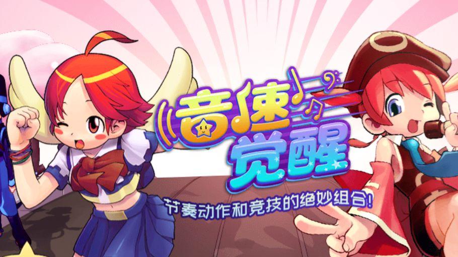 《音速觉醒》国服官网今日开启，千万玩家的青春即将归来！