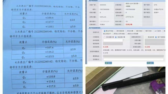 中山海水收费门持续发酵从计量疑云到律所举报 舆论倒逼多线角力