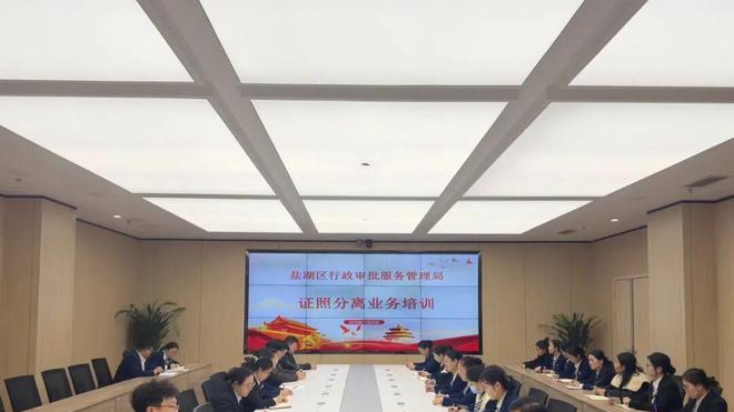 盐湖区行政审批局组织召开综合窗口人员业务培训会