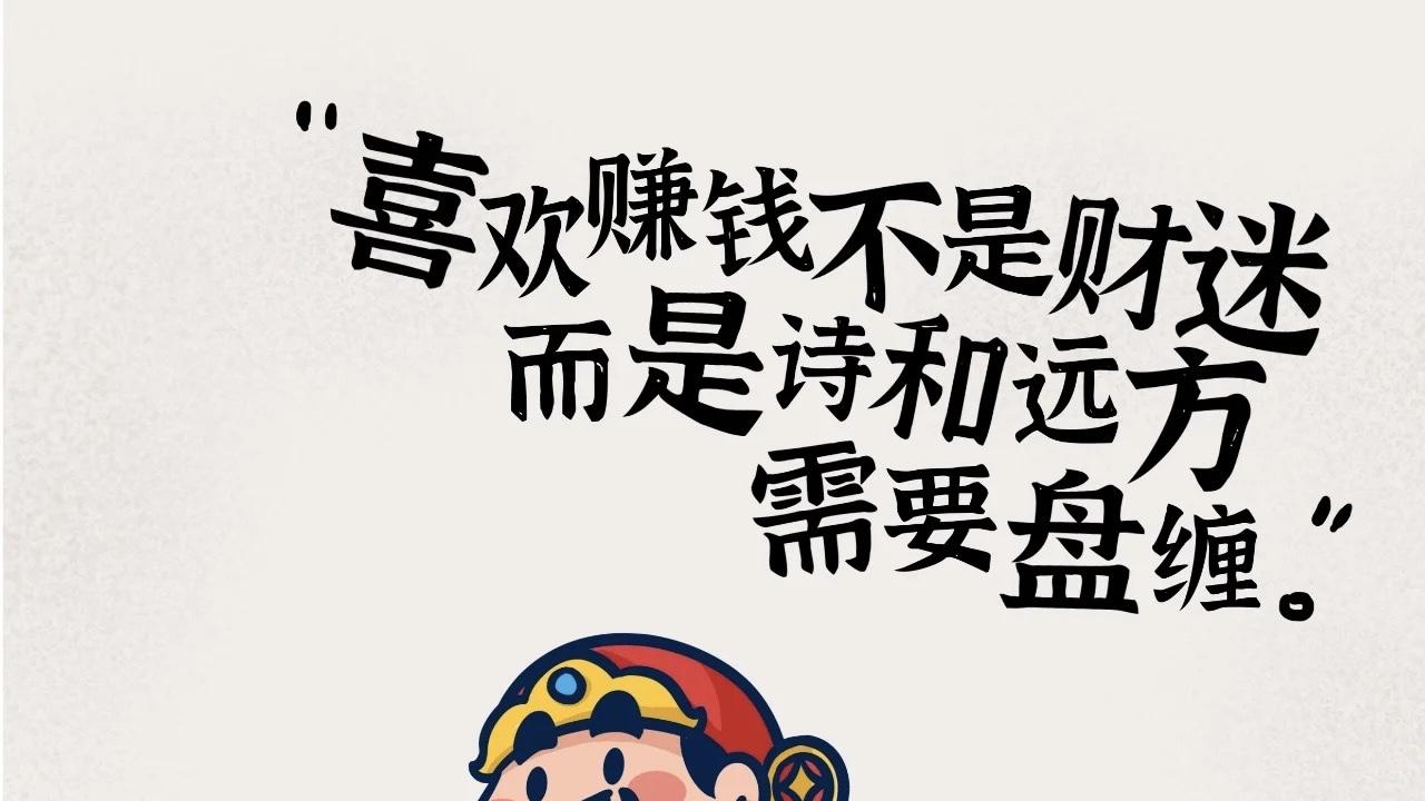 哪些人天生吸金体质超强会攒钱