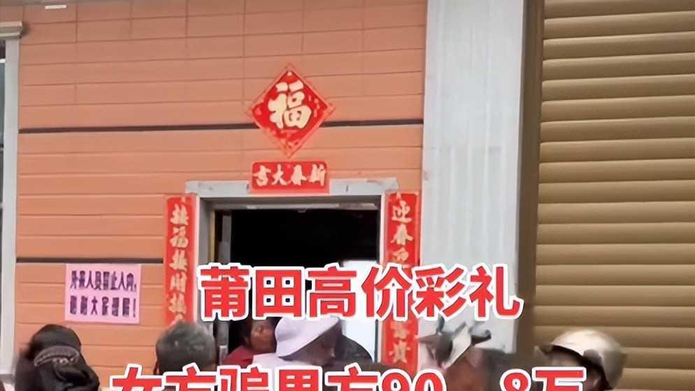 90万娶媳妇三天跑路，骗婚背后竟是二婚女子，80万债务谁来还？