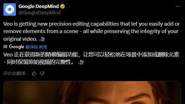 视频PS时代来临！谷歌Veo“精确编辑”上线，一句话修改视频