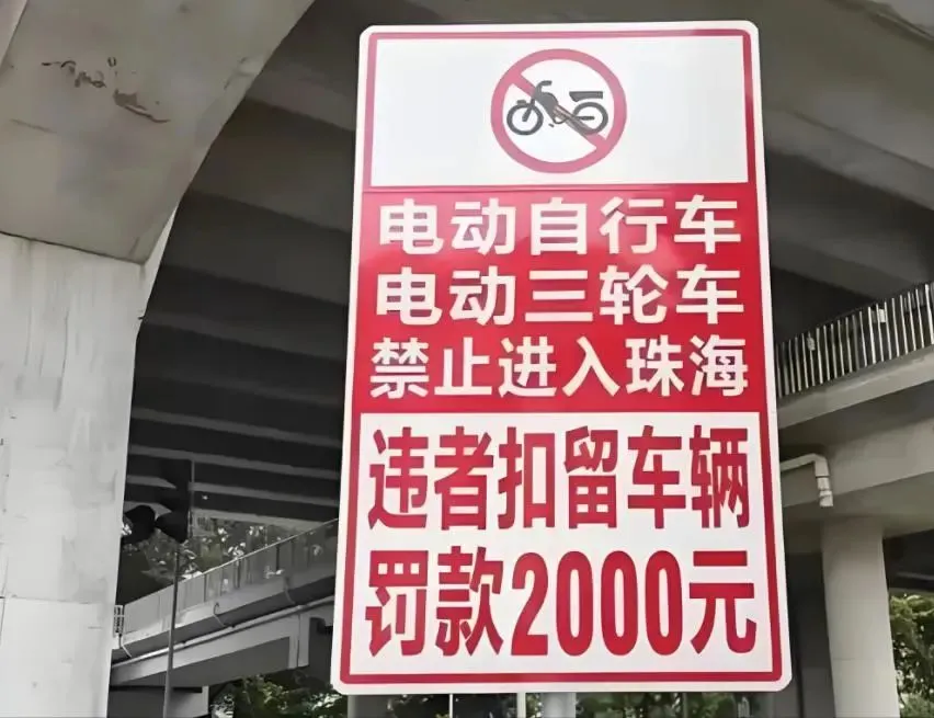 广州、珠海等地电动车严罚引争议，为什么网友都呼吁向淄博学习？