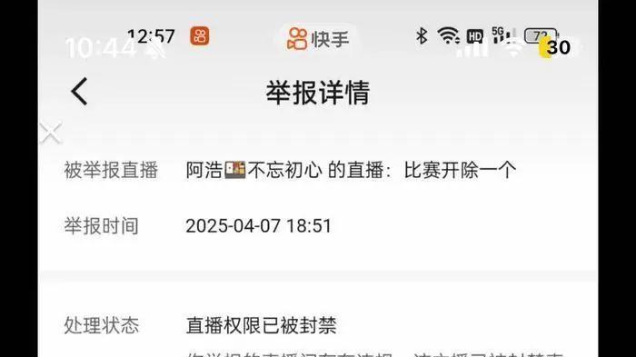 七次警告不改，月入575万：揭秘减肥产品带货江湖的阿浩现象