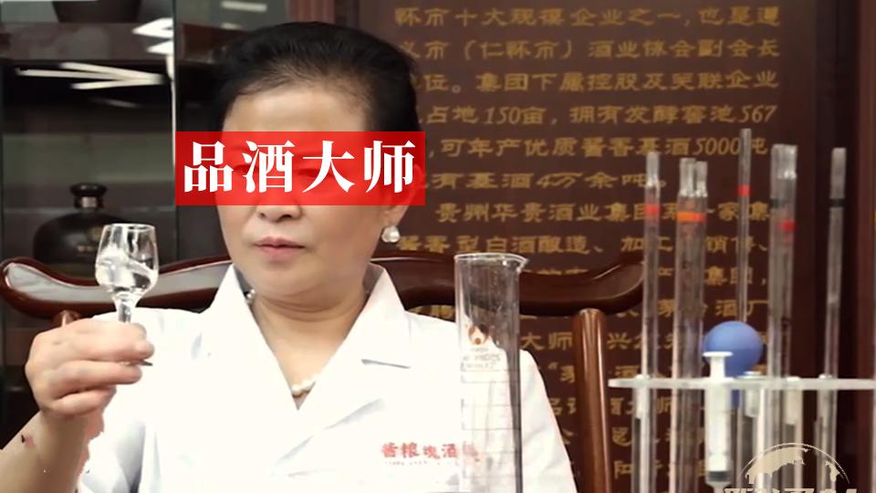 “茅台八仙”冯大师遭除名，动了谁的奶酪