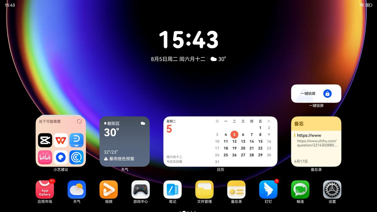 WTT横滨站观赛全攻略：用鸿蒙5看球、分享、唠嗑全程丝滑
