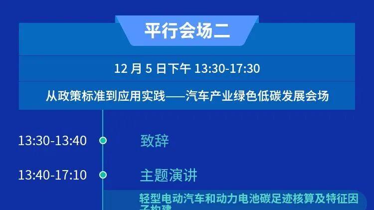免费参会，名额有限|2025第五届碳中和与绿色发展大会