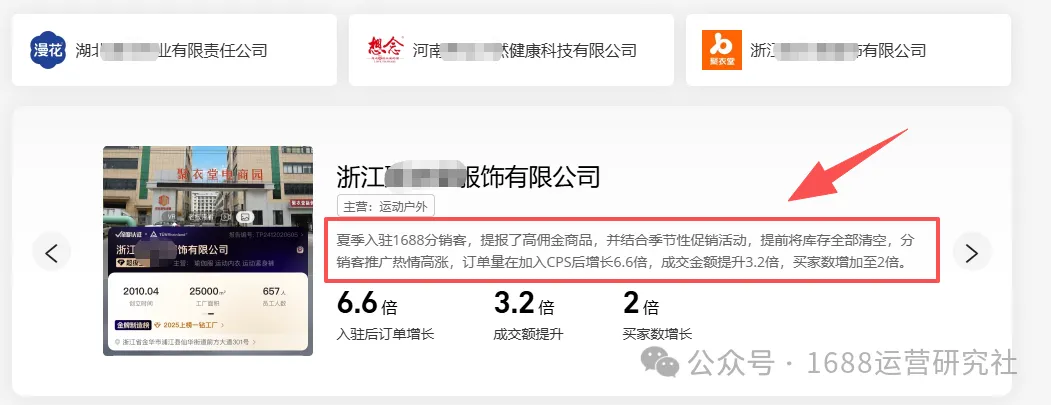 1688联盟丨还在为固定广告费发愁？试试CPS，不成交，不收费！