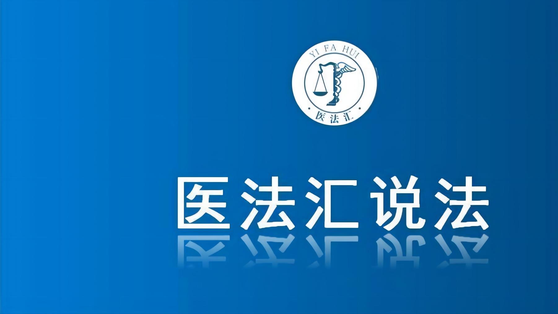 84岁食管癌患者死亡，诉讼中《诊疗指南》 “打架”，医院过错如何认定？丨医法汇