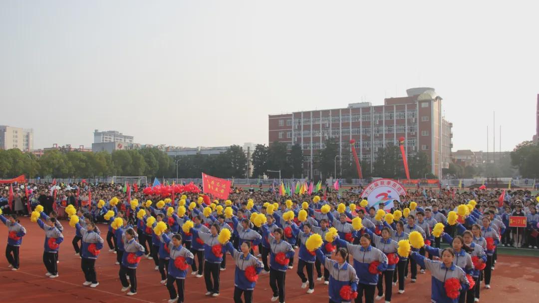 燃情赛场 逐梦青春 信阳市二高第27届秋季田径运动会纪实
