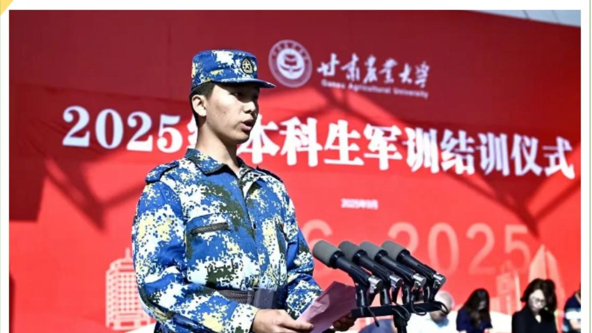 机电工程学院农业机械化及其自动化专业优秀学员代表杨锦奇在2025级本科生军训结训仪式上精彩洋溢的发言