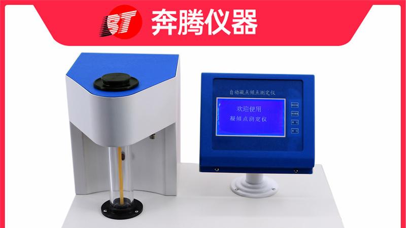 自动凝点倾点测定仪的工作原理