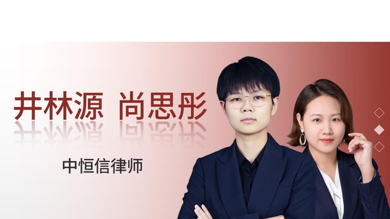井林源、尚思彤律师代理民间借贷纠纷案胜诉，当事人获判全额本金
