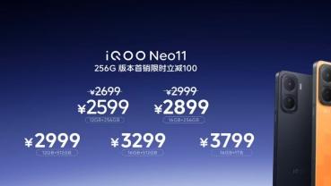 旗舰新机炸场！iQOO Neo11发布即开售超省心