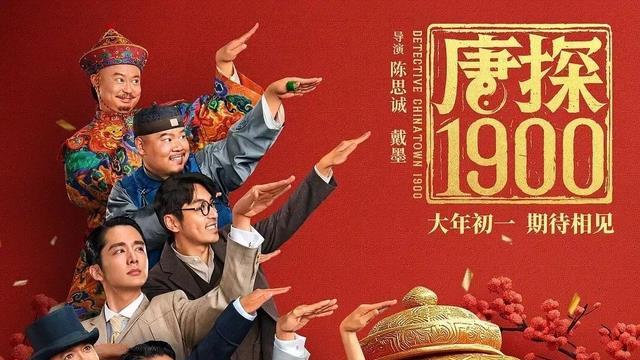 破100亿！2025年春节档新片总票房再创新高