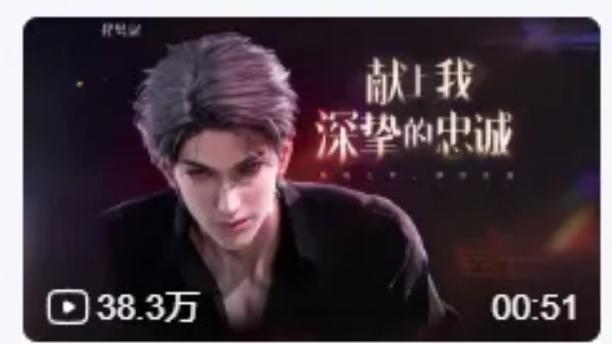 新3D乙游即将上线，男主建模却引起热议，被吐槽撞脸《恋与深空》