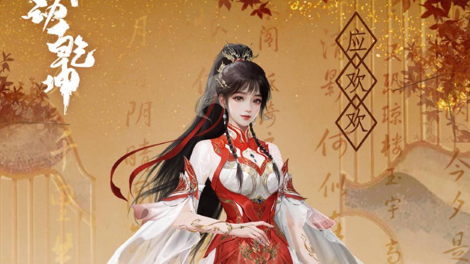 武动乾坤第六季情报，应欢欢造型曝光，红白短裙美翻，大长腿诱人