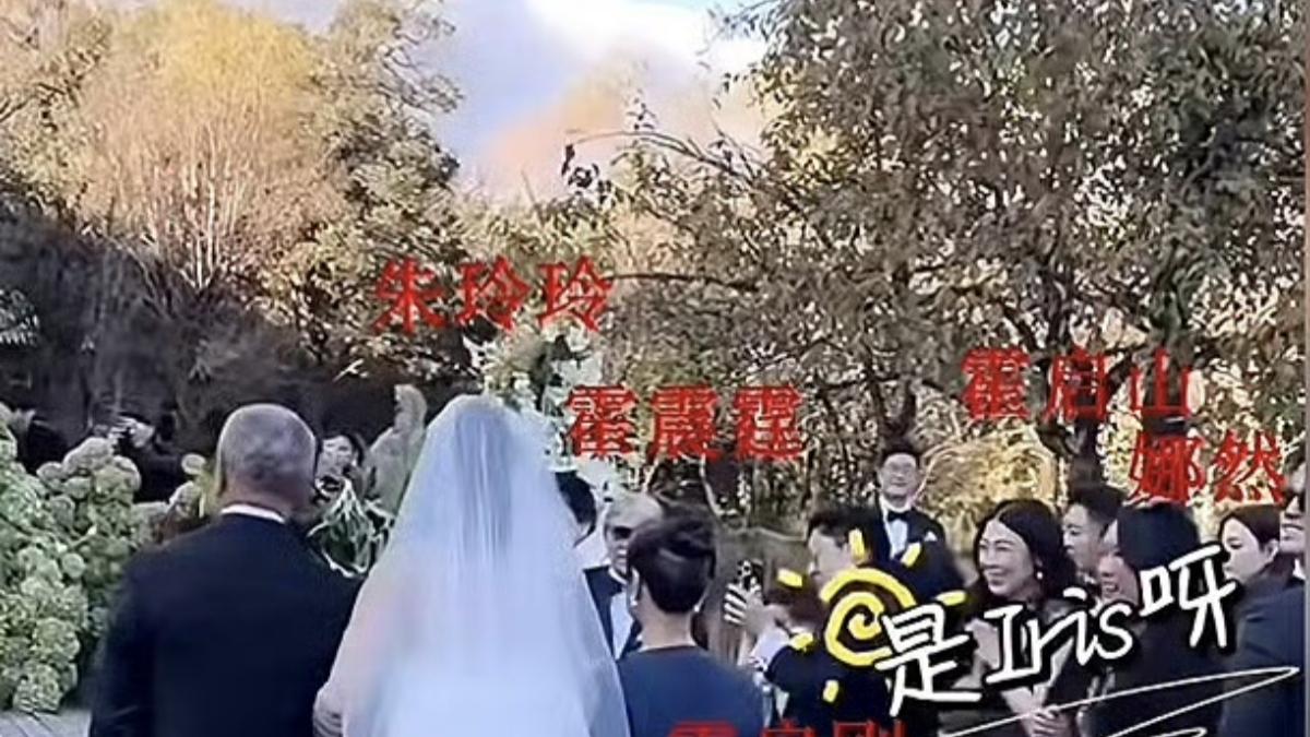 霍启山娜然恋情曝光？雪山婚礼秒变“嗑糖现场”，网友：这糖比喜酒还上头！