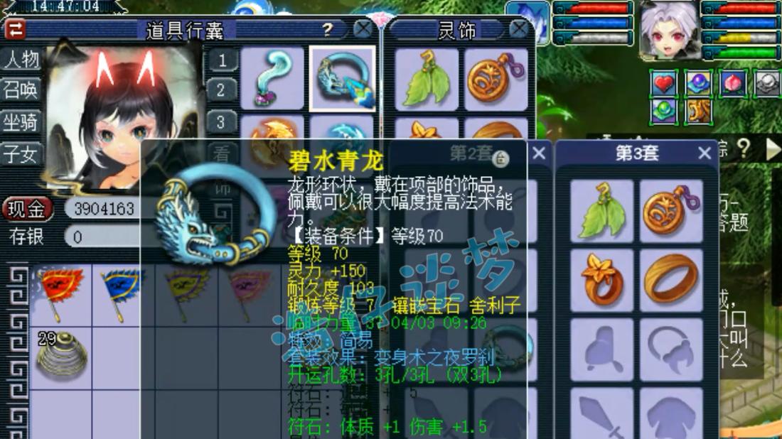 梦幻西游：69级九黎城，5件无级别装备，79级宝宝攻击高达2002！