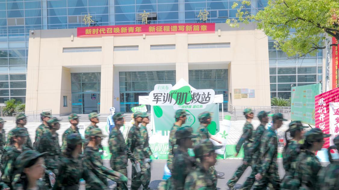 2025孔凤春活力校园行杭州篇：为军训大学生送去肌肤急救能量