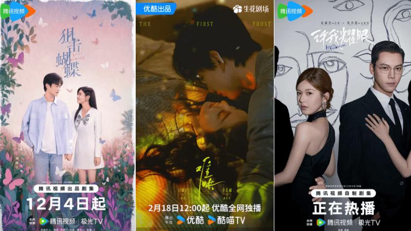 剧集公司2025：“六大”变天，“新王”险胜