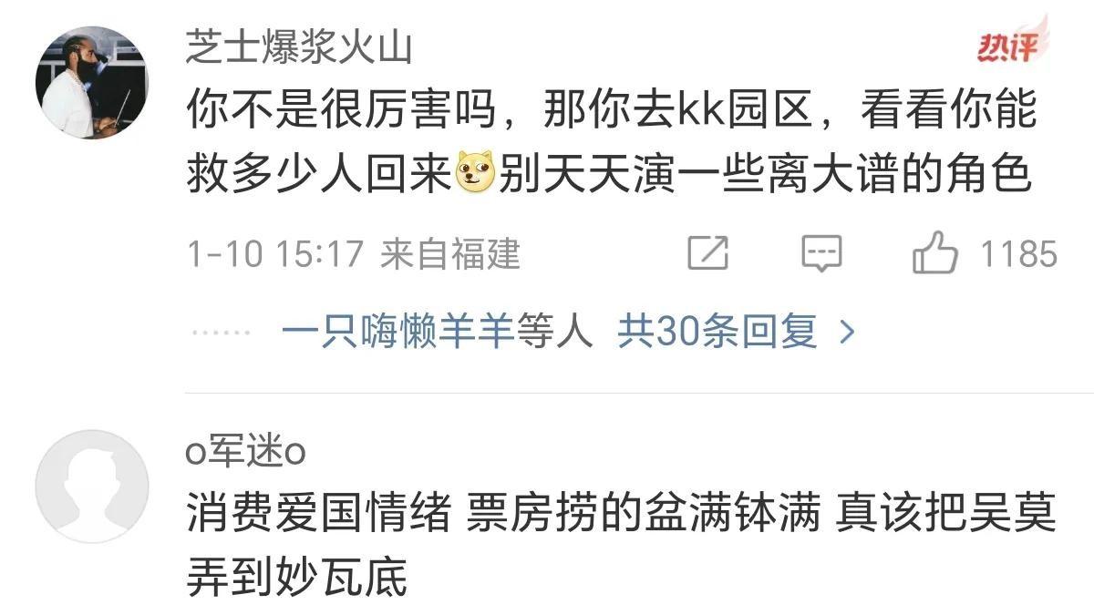 网民集体“求援”吴京：电影角色能救人吗？