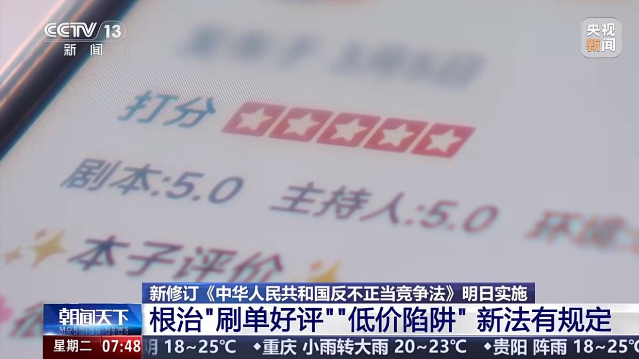 1元奶茶低价内卷新法有规定