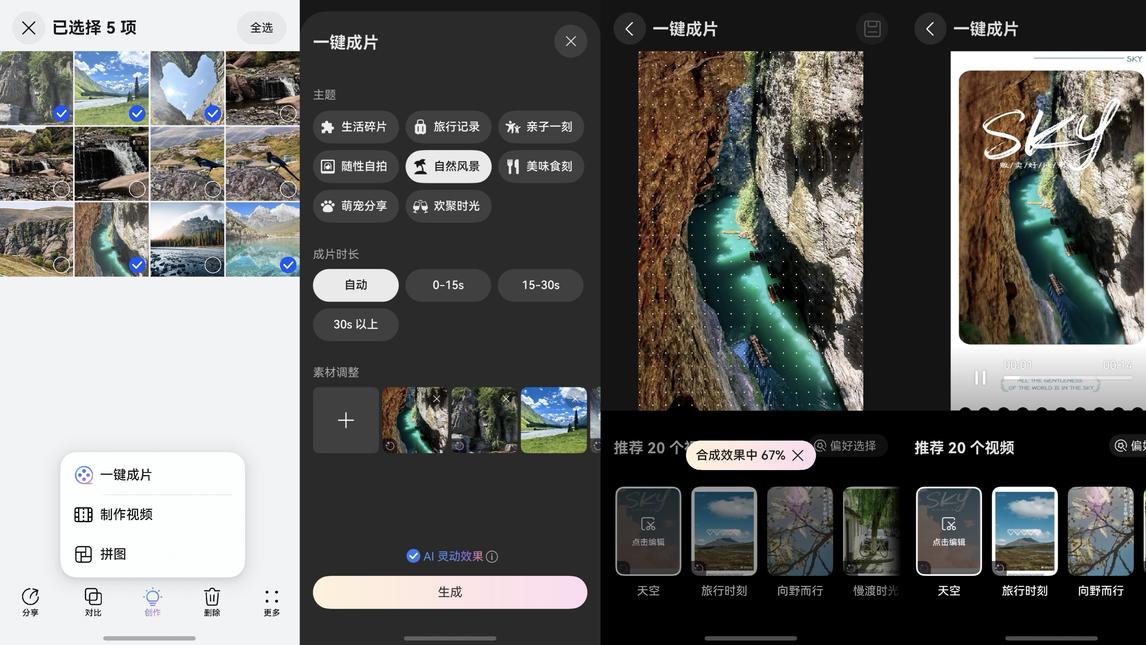 用HarmonyOS这几把“钥匙”开启你的新年社交达人模式！