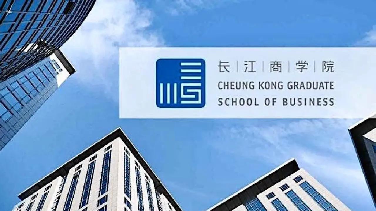 长江商学院MBA是高性价比还是资源陷阱？