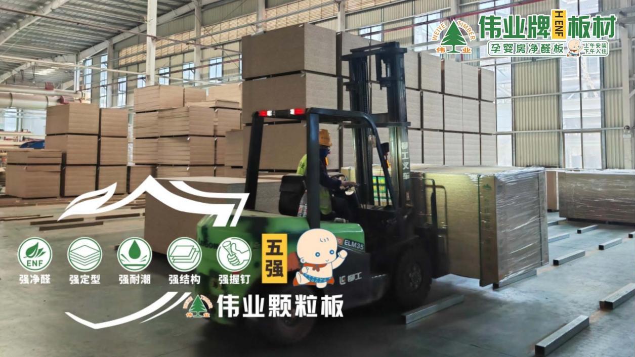 颗粒板担心服务差？2025年颗粒板行业十大优质服务品牌