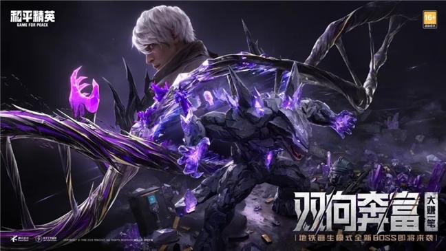 “地铁逃生”DAU3700万，《和平精英》解开增量密码